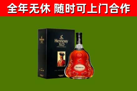 衡阳市烟酒回收轩尼诗XO.jpg