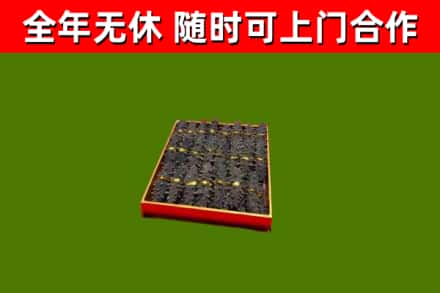 衡阳市烟酒回收海参.jpg