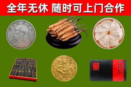 衡阳市烟酒回收名贵礼品.jpg